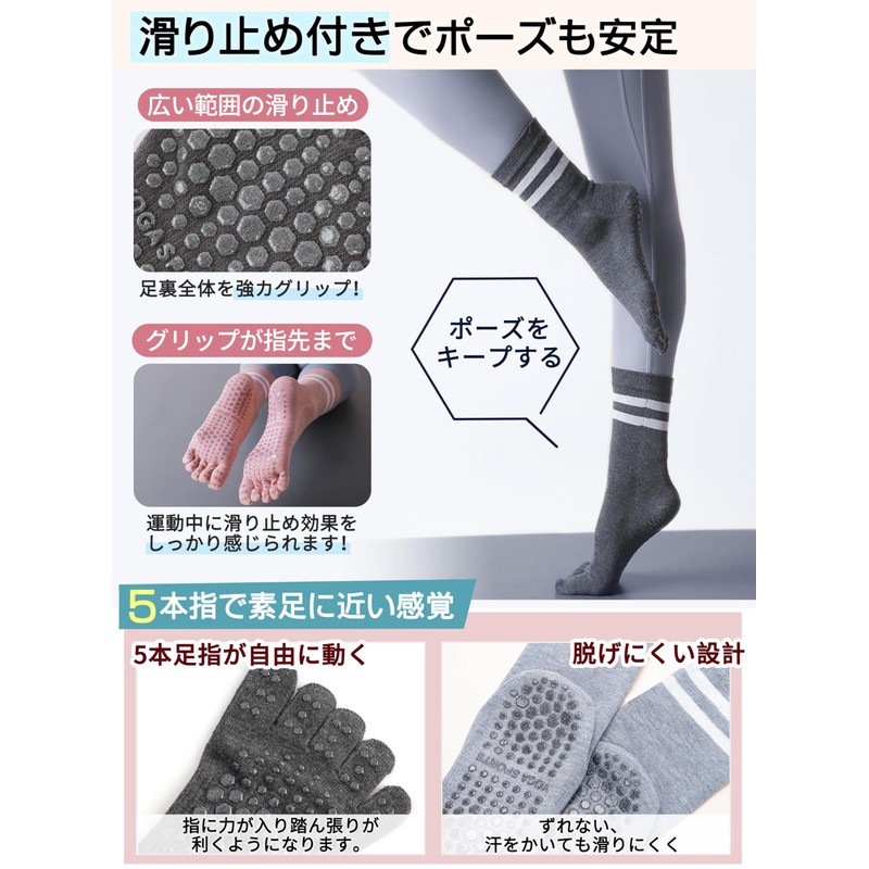 [GOKEI] 現役ピラティス講師監修 ヨガソックス ピラティスソックス 滑り止め 抗菌防臭 グリップソックス 5本指 靴下 ロング