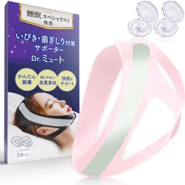 いびき防止グッズ 口呼吸 いびきを減らす 歯ぎしり 鼻呼吸促進 いびき対策 鼾 ベルト ノーズクリップ 鼻クリップ 軽減 口の渇き 歯の痛み 喉の痛み 喉の渇き 安眠 鼻腔拡張 (ピンク)