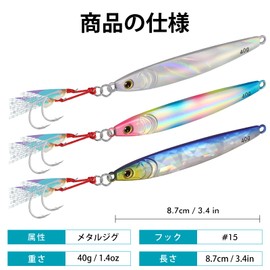 TRUSCEND Metal Jig Shore Jigging Lure, Sea Bass, All Purpose Lure, 1.4 oz (40 g)