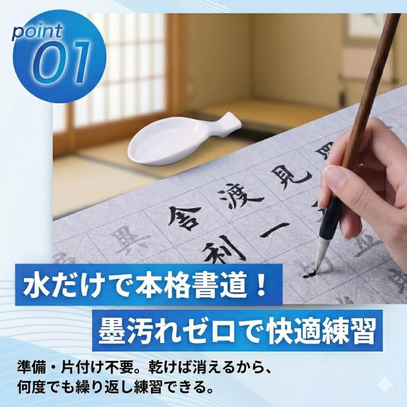 ideamall Waterwriting Calligraphy Set, Heart Sutra, Ink Needed, Write with