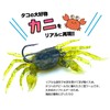 S-NET SN-363-KW Crab Shaped Worm Crab Fish Hook Hook Fake