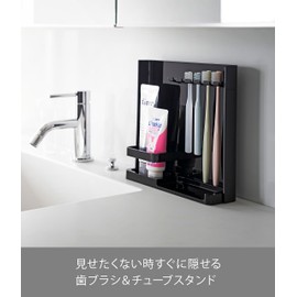 山崎実業(Yamazaki) 目隠し 歯ブラシ ＆ チューブスタンド ブラック 約W22.2×D6×H21.2cm タワー tower 歯ブラシホルダー ハミガキ 一括収納 3506
