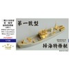1/700 Japanese Navy First # # # # Type Mine