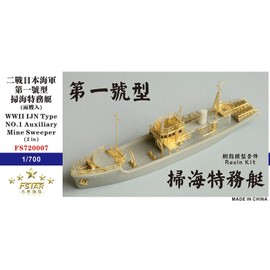1/700 Japanese Navy First # # # # Type Mine Special Operations Boat