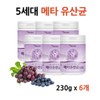 [Onsale]Large capacity meta lactic acid bacteria 100 blueberry red grape concentrated powder 10 billion lactic acid bacteria cost-effective / [온세일]대용량 메타 유산균 100 블루베리 적포도 농축분말 100억 마리 유산균 가성비