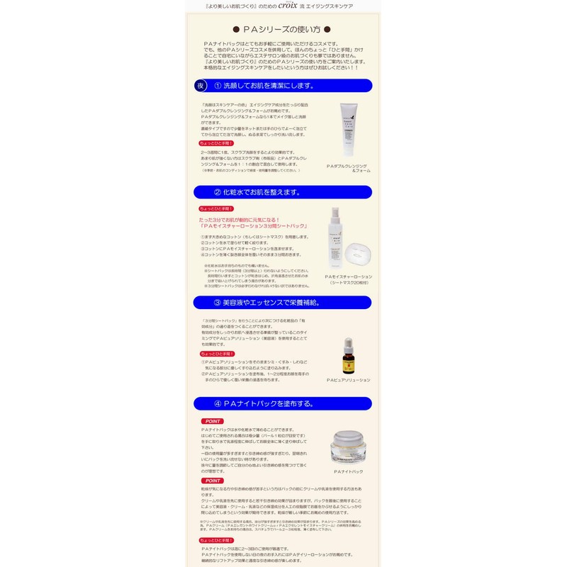 ReCell PA Daily Lotion, 3.4 fl oz (100 ml), Value