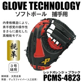 Pro Mark PCMS-4823 General Purpose Softball Catcher Mitt LH (Right Throw) Red Orange x Black