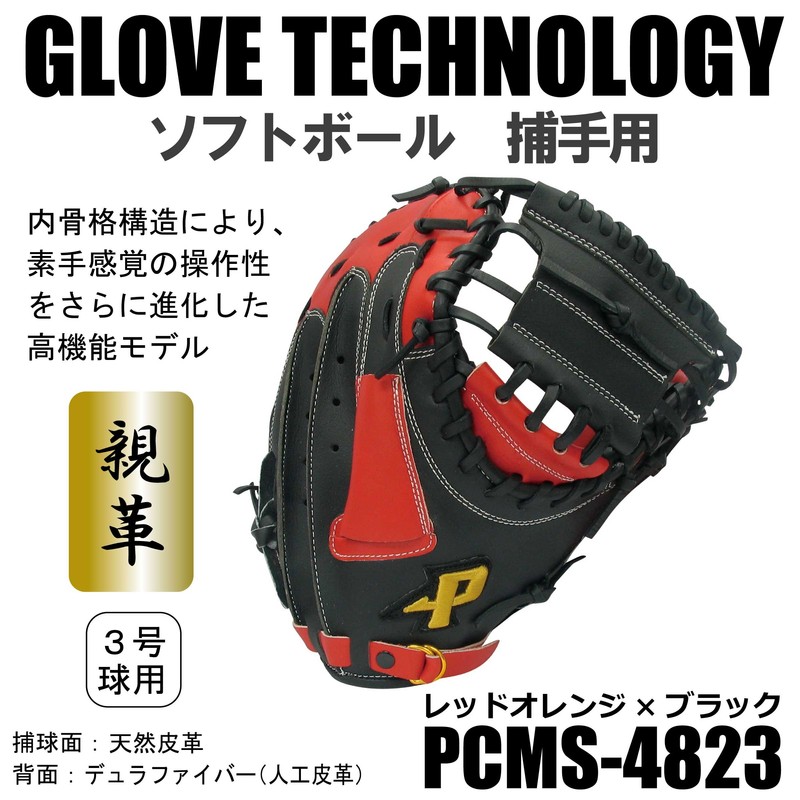 Pro Mark PCMS-4823 General Purpose Softball Catcher Mitt LH (Right