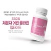 CNB Premium Low Molecular Young Collagen Peptide 600mg x 4