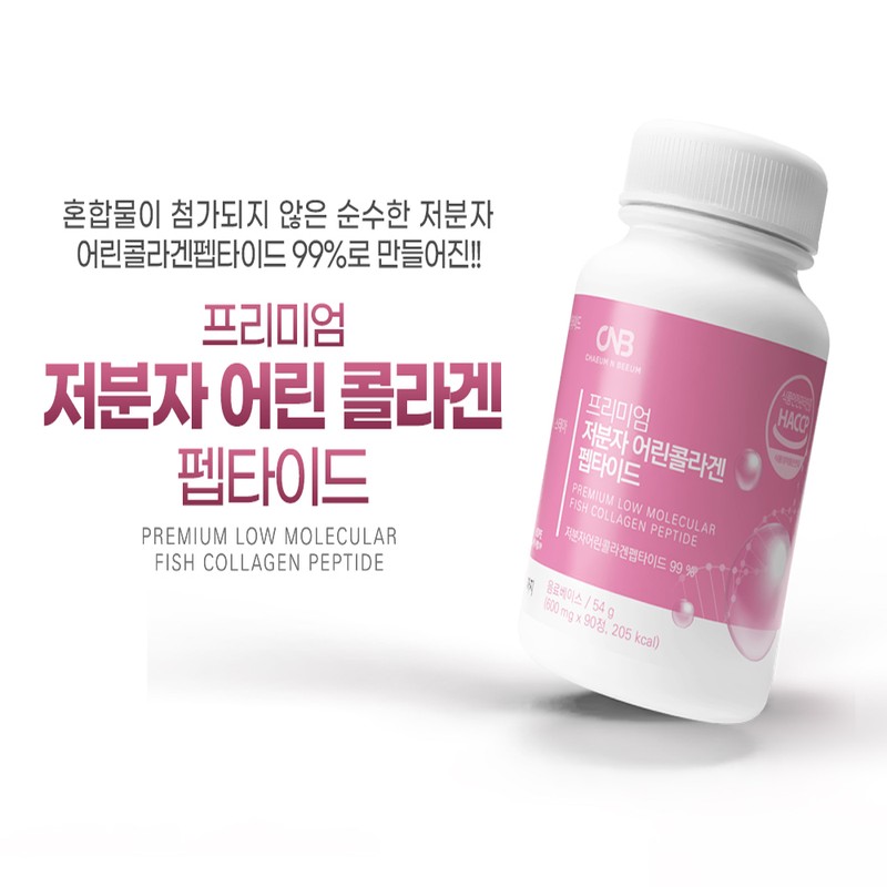 CNB Premium Low Molecular Young Collagen Peptide 600mg x 4