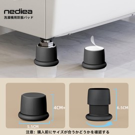 nediea Anti-Vibration Lift Stand for Washing Machines, Height Adjustable, Soundproof/Vibration Proof Rubber Mat, Washing Machine Stand, Anti-Vibration Rubber, Washing Machine, Noise Reducing, Vibration Absorbing Mat, Set of 4