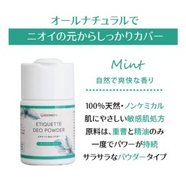 Green Note Etiquette Deo Powder Titree Mint 1.8 oz (50 g)