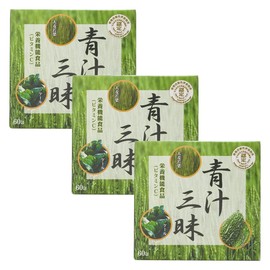 青汁三昧3箱 1箱60包入り 栄養機能食品(ビタミンC) 国産 ケール ゴーヤー 大麦若葉