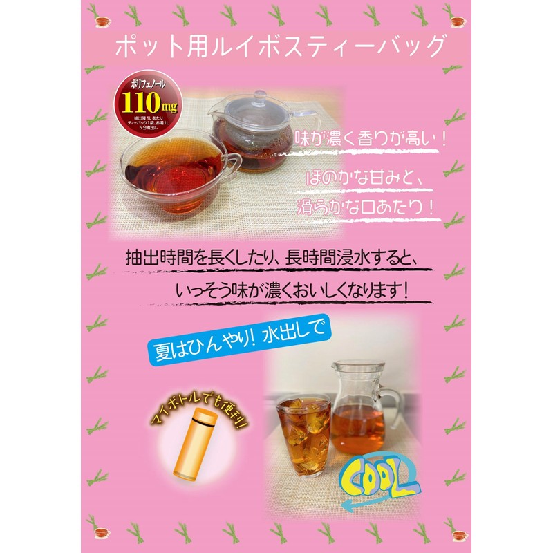 Kunitaro Mega Size Rooibos Tea 60P