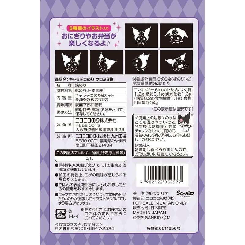 Nico Nico Nori, Chara Deco Seaweed, 6 Pieces