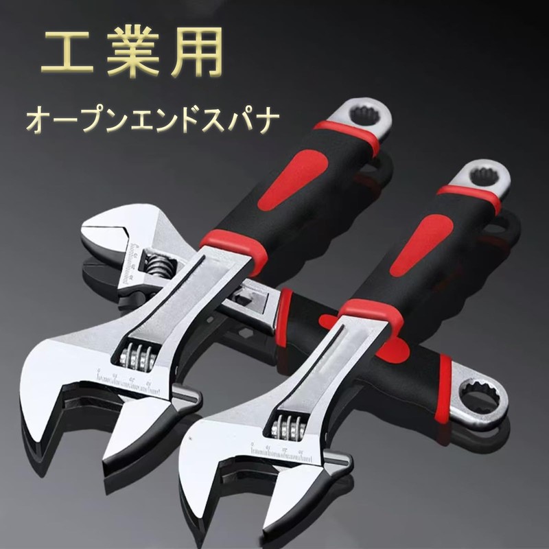 スパナ アジャスタブルスパナ 多機能 電気技師安全レンチ 金属製アジャスタブルレンチ 車メンテナンス 自動車修理 作業工具 水パイプレンチ 工具