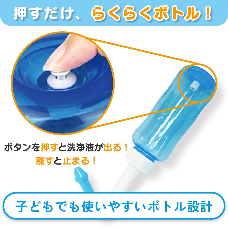 ハナリラ 鼻うがい 痛くない 大容量 ボトル（300ml）＋洗浄剤 10回分 【ボタン式のワンタッチ操作で簡単！】ノズル2種付き 鼻腔洗浄 鼻洗浄