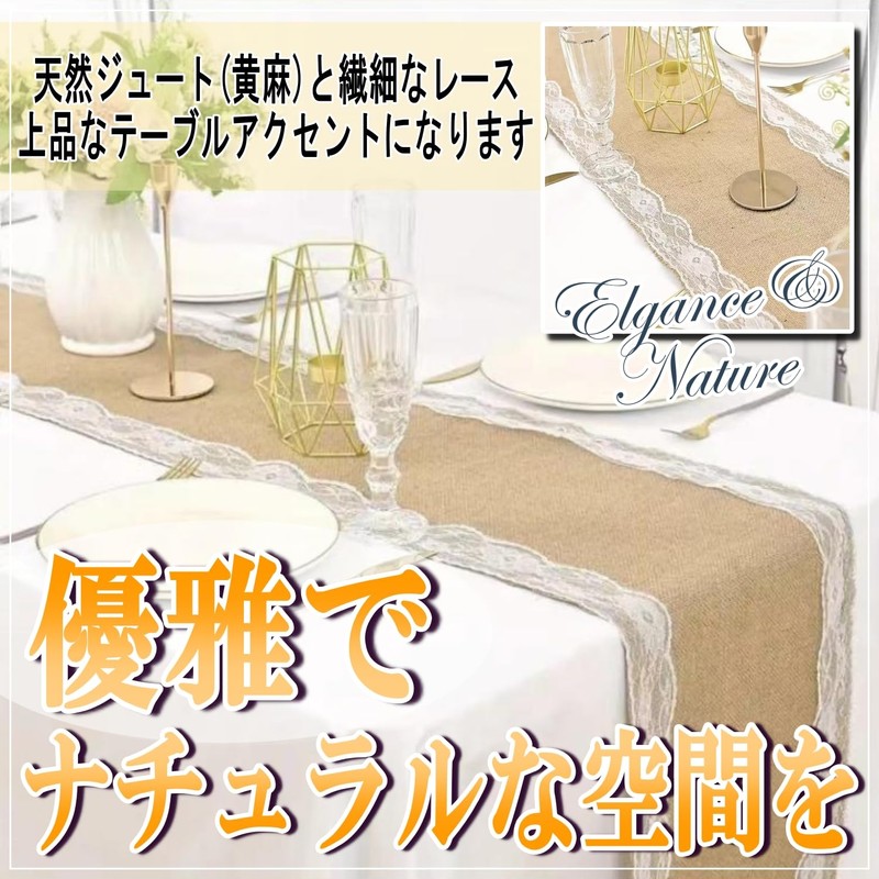 moonfarm Jute Lace Table Runner, Width 11.8 inches (30 cm),