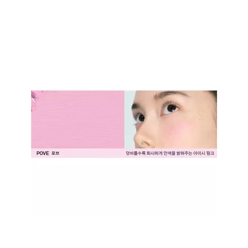 Naming 네이밍 블러셔 플러피 발색 파우더 블러쉬 POVE 포브 BNA