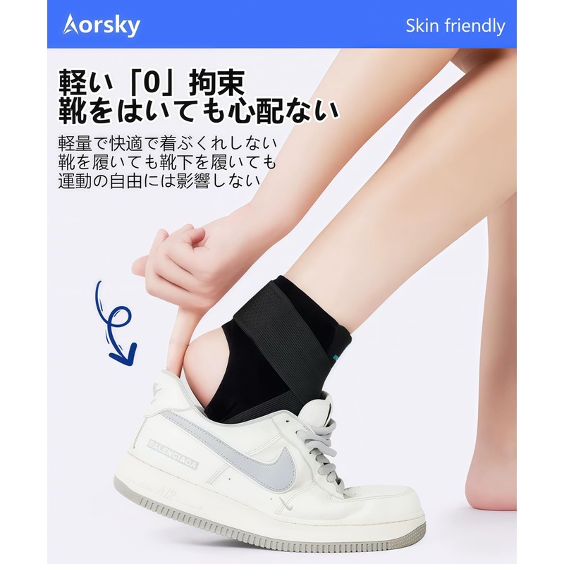 Aorsky 足首サポーター 固定 薄型 足首用 安定サポート 【理学療法士推薦 三重加圧】取り外し可能なバンド 圧力調整 通気性