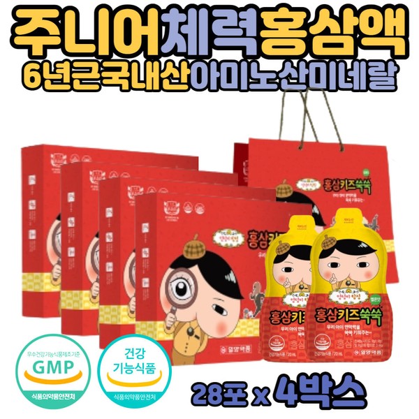 [On Sale] Kids Junior 6-Year-Grown Red Ginseng Extract Vitality Benefits