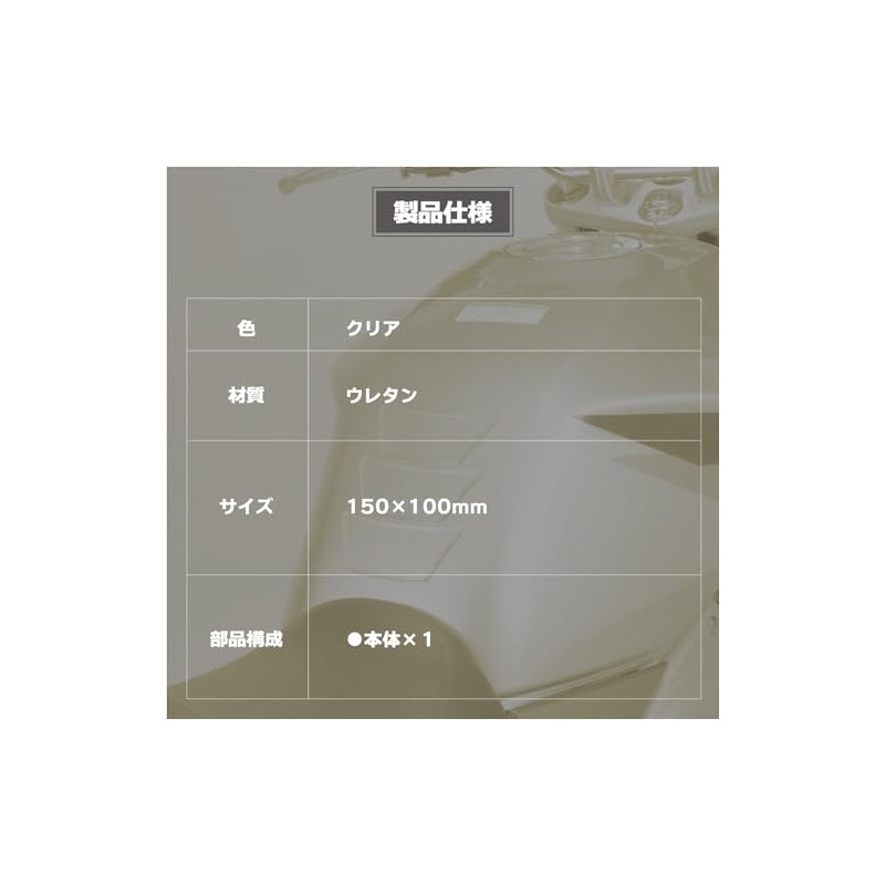 タナックス(TANAX) MOTOFIZZ タンクパッド9(3ピースタイプ) /クリア MF-4659