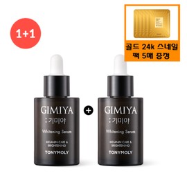 TONYMOLY 기미야 미백 세럼+사은품/골드24k 스네일 마스크팩 5매(정가일만원상당)증정 Gimiya Whitening Serum + Free Gift / 5 Sheets of Gold 24k Snail Mask Pack (Valued at 10,000 Won) Included