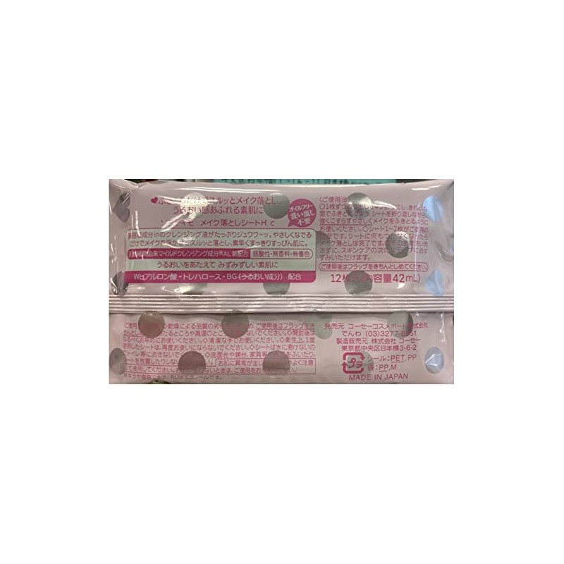 KOSE Softymo Makeup Remover Sheet (Hyaluronic Acid), Pack of 12