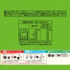 Itoen Oi Green Tea (with Matcha) 0.06 oz (1.8 g)