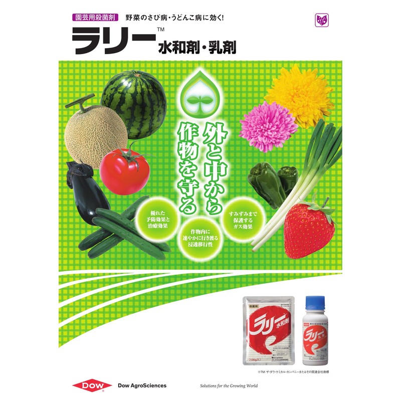 Dow Agroscience Fungicide Rally Hydrate, 3.5 oz (100 g)