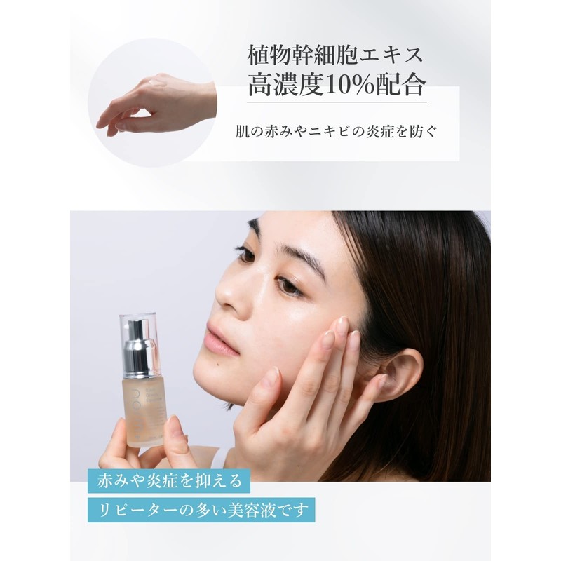 Norm+ Stem Green Essence Beauty Serum, Vitamin E Ceramide, 0.7