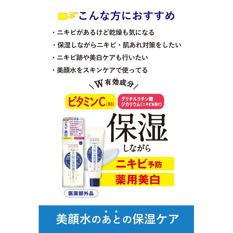 Meiro Facial Whitening Essence Gel 1.6 oz (45 g) (Quasi