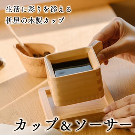 Kabegami Revolution Cup & Saucer Set, 6.1 fl oz (180 ml), Cypress, Cypress, Wooden, Made in Japan