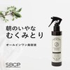 Lotion: SBCP raw mineral mist + bottle (6.8 fl oz