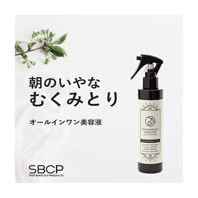 Lotion: SBCP raw mineral mist + bottle (6.8 fl oz