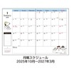 Sanrio A5 Date Book 2026 Snoopy Paper Starts October Planner