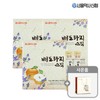 Seoul Pharmacist Cooperative (현대Hmall)배도라지 스틱 10g 30포 3세트 (Hyundai Hmall)