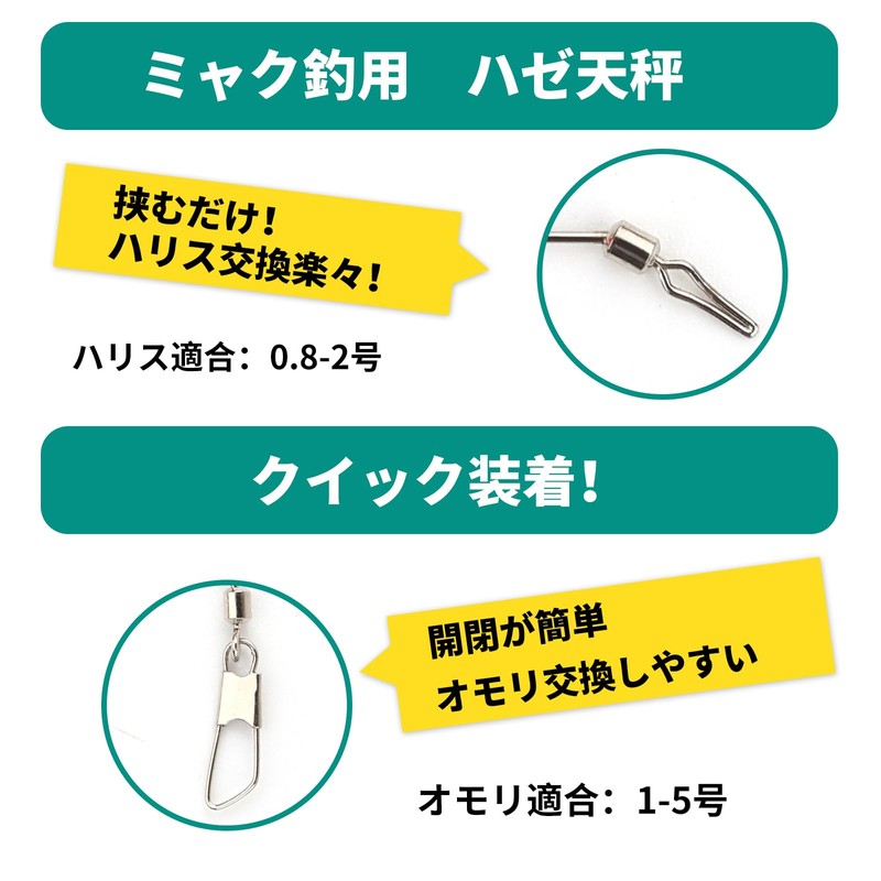 Yushinkan Fishing Gear Goby Balance (3/5/10 Pieces)... (Goby Balance, 10