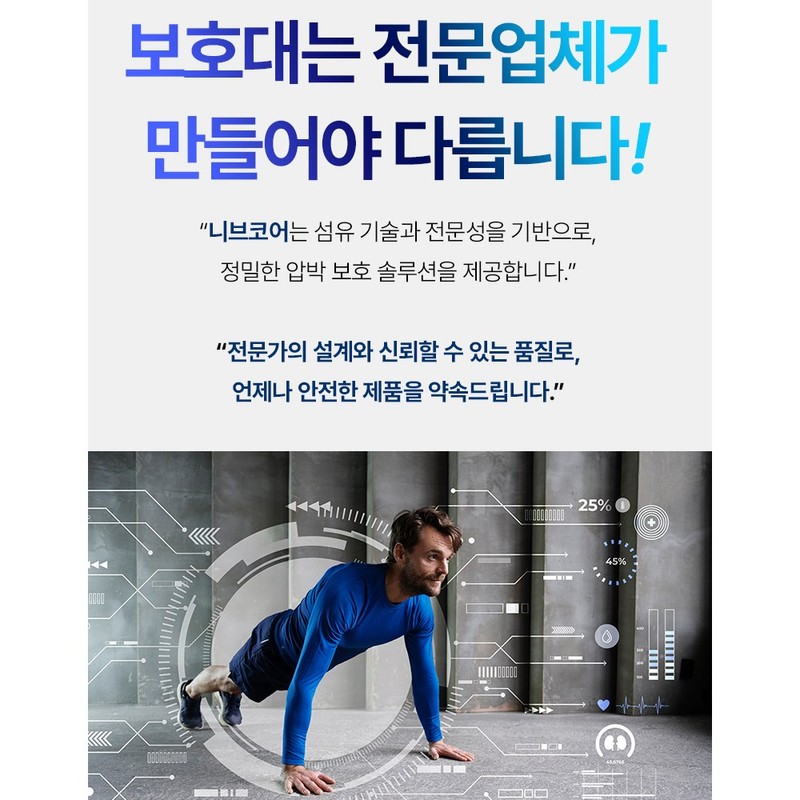 니브코어 탄탄한 슬개골 무릎보호대 Nivcore Strong Patellar Knee Support