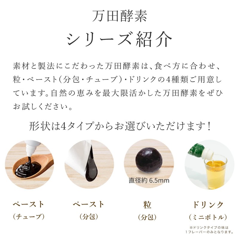 【公式】万田酵素 GINGER ジンジャー 粒タイプ 分包 7粒 × 60包 (約 2ヶ月分)