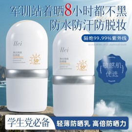 [Overseas] Physiogel Sunscreen, Jasidang Whitening UV Protection, Face Isolation, UV Protection, Waterproof, Sweat-Proof, Powder, Non-Stick, 30g/Mi Fighting, Isolation, UV Protection [30g] 5ea