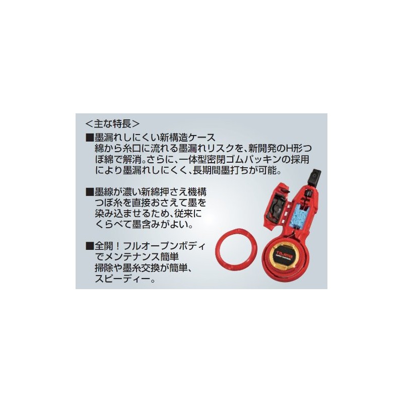 Tajima PS-EVO-SBK Perfect Ink Pot, EVO-S, Black, Thread Length 49.2