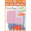 For Cloths, Washable, Iron Seal, Name Sticker, Application Guide (Over