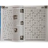 XXL Crosswords 5/2024 Scanwords Magazine in Russian Language Word Logic
