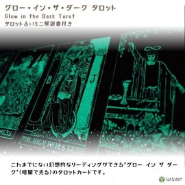 Glow in the Dark Tarot Tarot Tarot Divination with Japanese Manual (English Language Not Guaranteed)