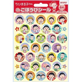Beverly Reward Seal SL-244 Chibi Maruko-chan | Sticker