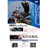 RK GV420MRU 100L Chain