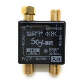 Maspro Denko Antenna Splitter 3 Distribution (4K 8K BS CS CATV Terrestrial Digital) Indoor Use All Terminals Current Pass-Through Type (MAS-3P)