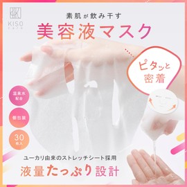 KisoCare Onsen Water Face Pack, Popular Mask 30-Piece Set, Large Quantity, Individually Wrapped, Domestically Produced, No Additives, Face Pack for Men, Moisturizing, Beauty