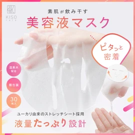 KisoCare Onsen Water Face Pack, Popular Mask 30-Piece Set, Large Quantity, Individually Wrapped, Domestically Produced, No Additives, Face Pack for Men, Moisturizing, Beauty